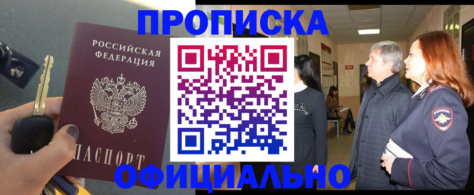 прописка паспорт в Киржаче